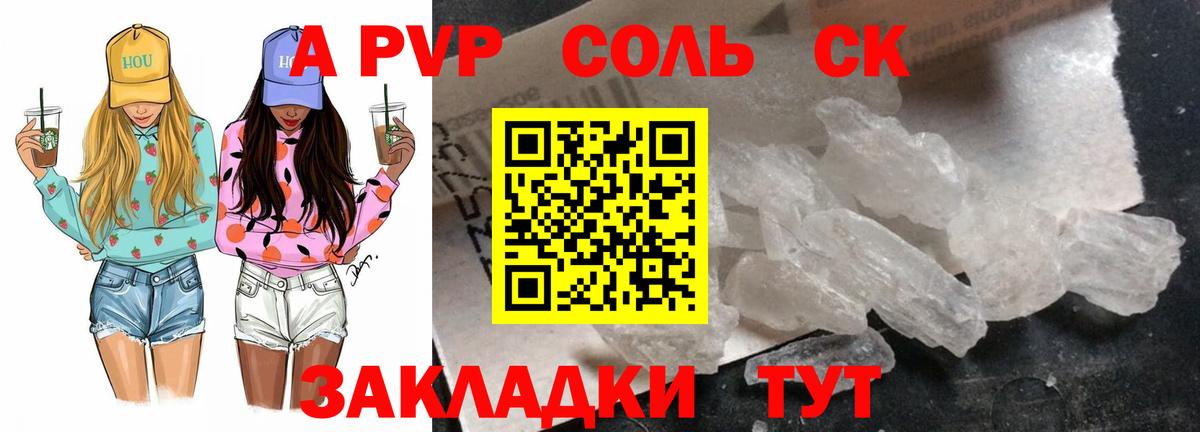 Alpha PVP мука Бузулук