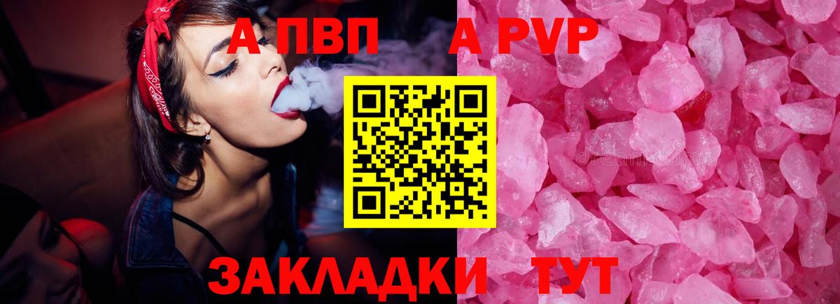 Alpha PVP мука  Альфа ПВП Crystall  APVP крисы CK  Бузулук  Вход с VPN 