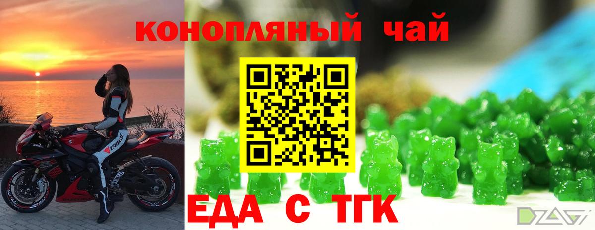 Cannafood конопля Бузулук