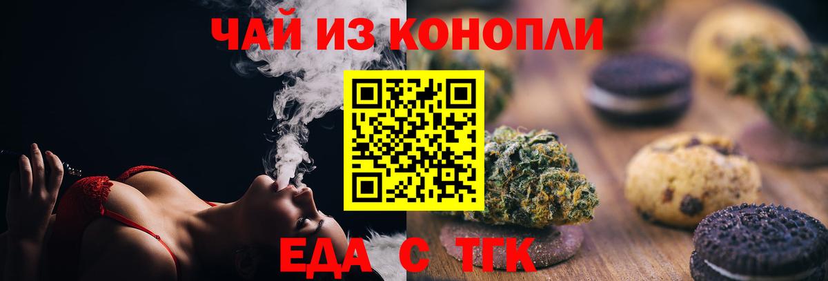 Cannafood марихуана  Вход с VPN  Бузулук 