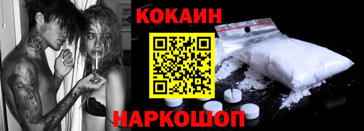 COCAIN Боливия Бузулук