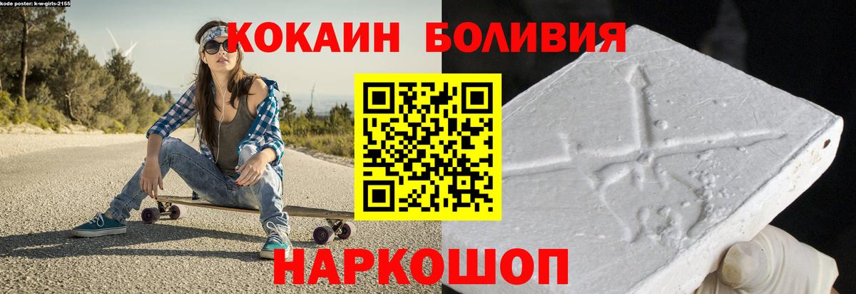 Кокаин  КОКАИН Fish Scale  Вход с VPN  продажа наркотиков  Бузулук  Cocaine Колумбийский 