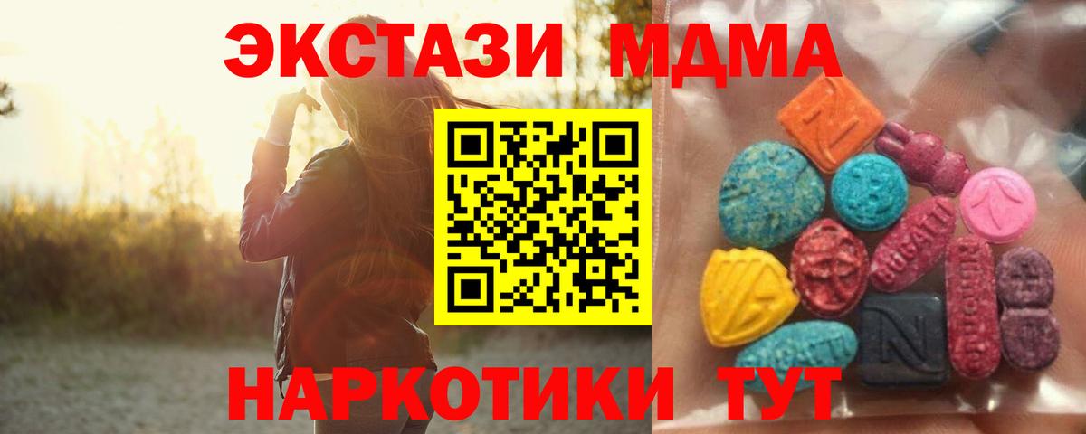 Экстази таблы Бузулук