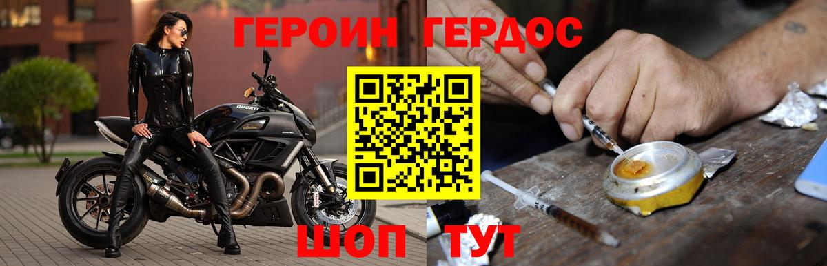 ГЕРОИН  ГЕРОИН Heroin  Вход с VPN  Бузулук 