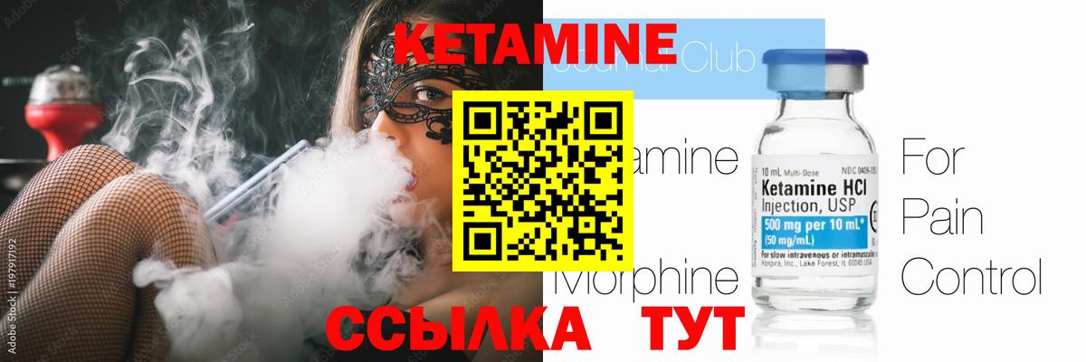 КЕТАМИН VHQ  КЕТАМИН ketamine  Бузулук  Вход с VPN 