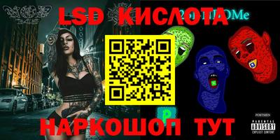 марки lsd Ликино-Дулёво