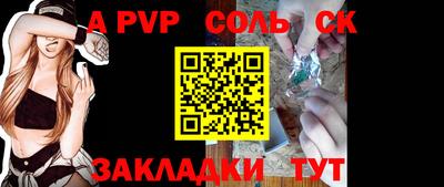 сатива Ливны