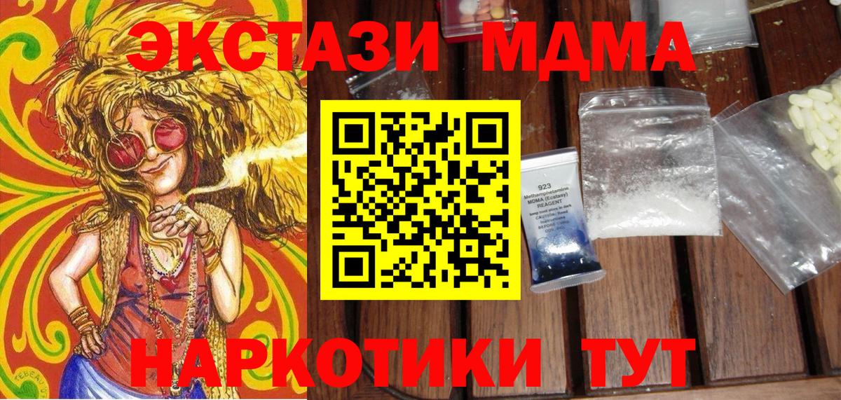 Бузулук  MDMA Molly  MDMA crystal  Вход с VPN 