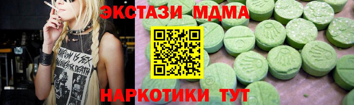 МДМА Molly Бузулук