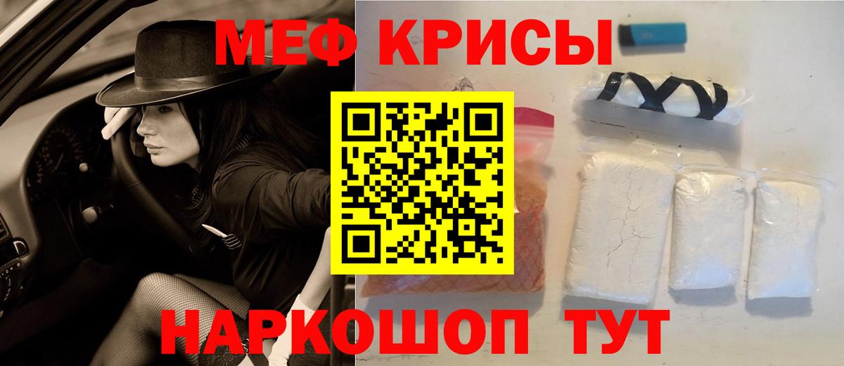 Меф мяу мяу мука Бузулук