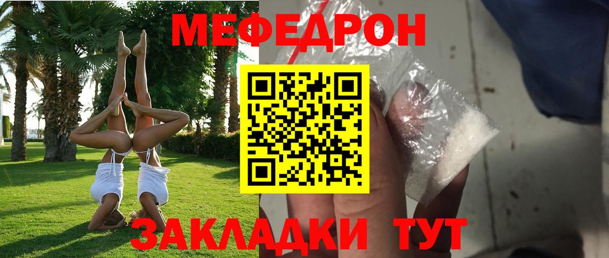 Мефедрон  Вход с VPN  Бузулук  Мефедрон мука  Мефедрон mephedrone 