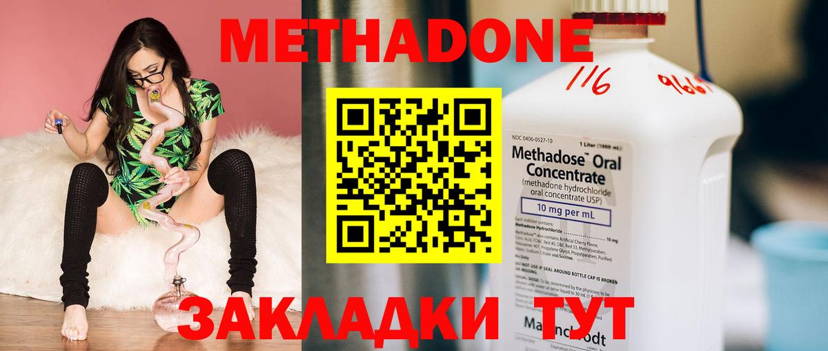 Бузулук  МЕГА ТОР  Вход с VPN  МЕТАДОН VHQ  Метадон белоснежный 