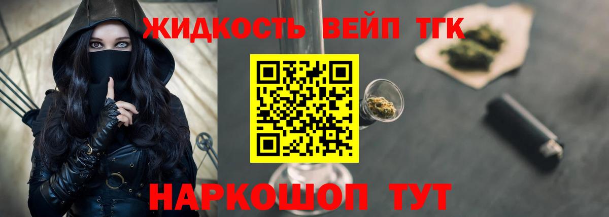 Дистиллят ТГК жижа  MEGA маркетплейс  Бузулук  Вход с VPN  ТГК гашишное масло 